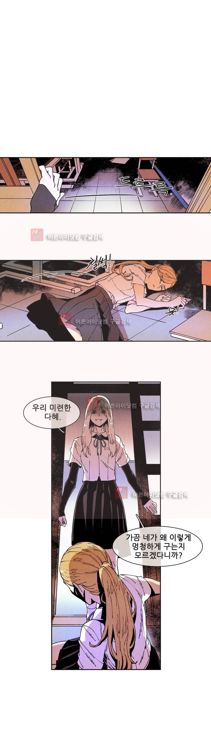 하얀천사에게 날개는 없다 61화 style=