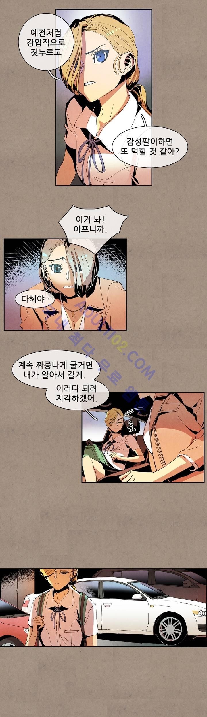 하얀천사에게 날개는 없다 45화 style=
