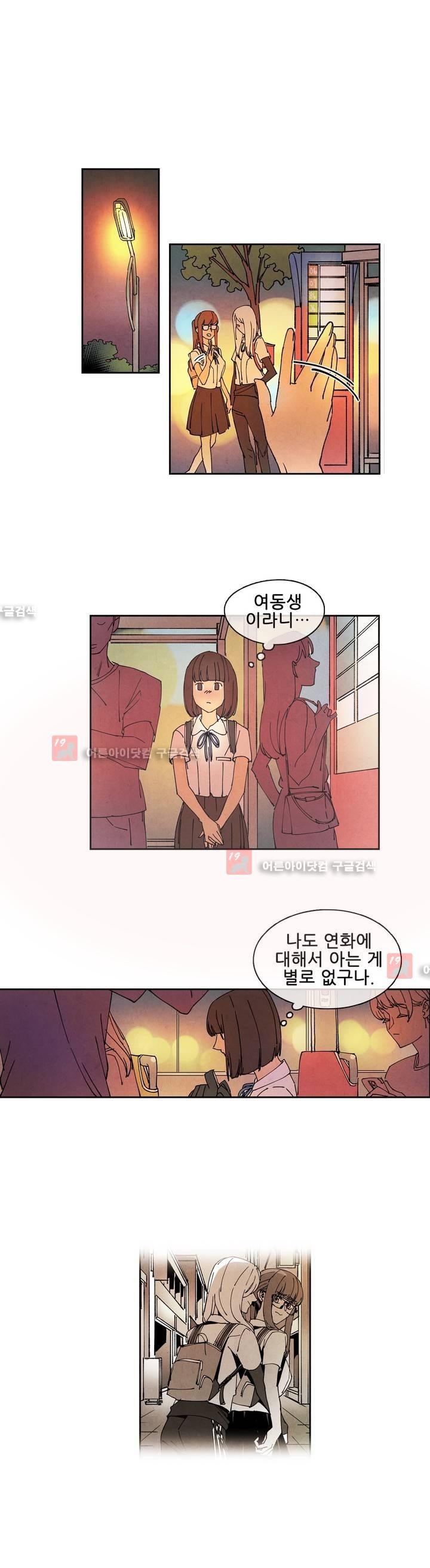 하얀천사에게 날개는 없다 47화 style=