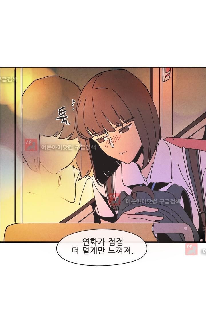 하얀천사에게 날개는 없다 47화 style=