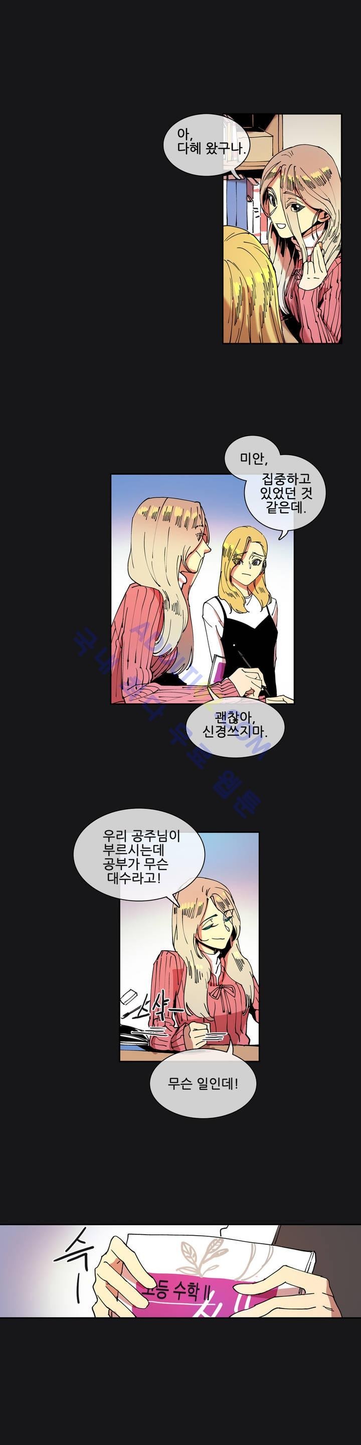 하얀천사에게 날개는 없다 31화 style=