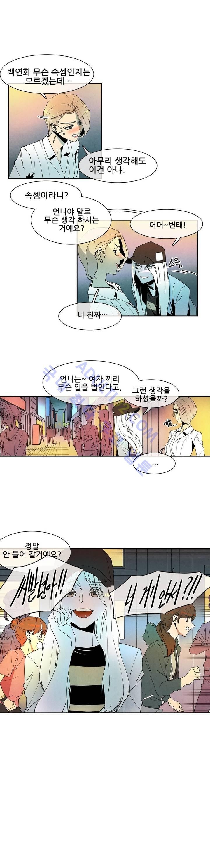 하얀천사에게 날개는 없다 37화 style=