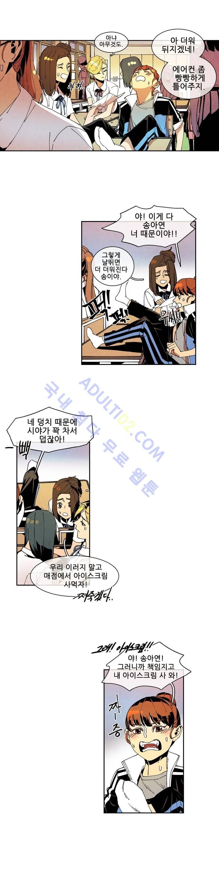 하얀천사에게 날개는 없다 45화 style=