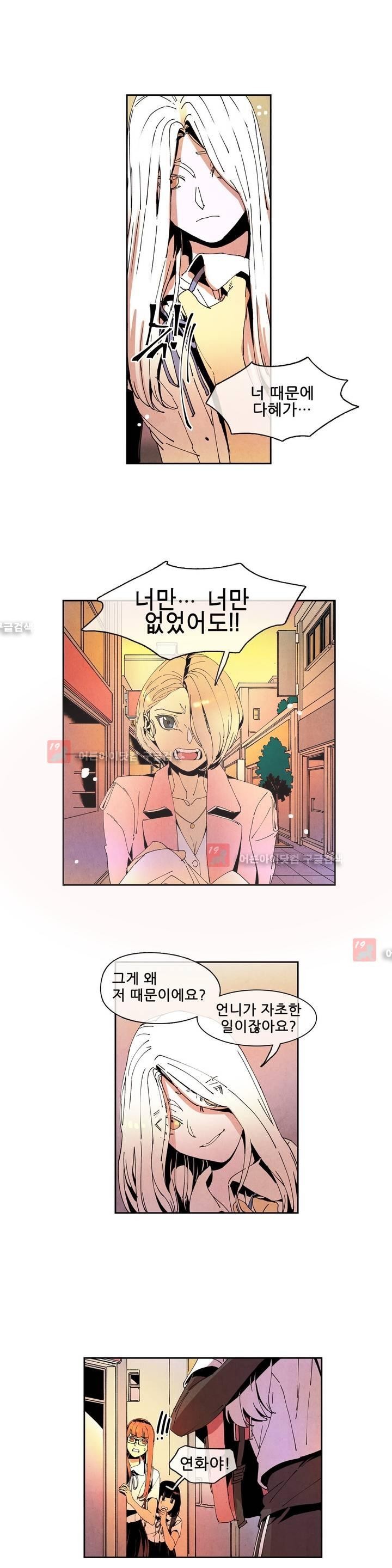하얀천사에게 날개는 없다 47화 style=