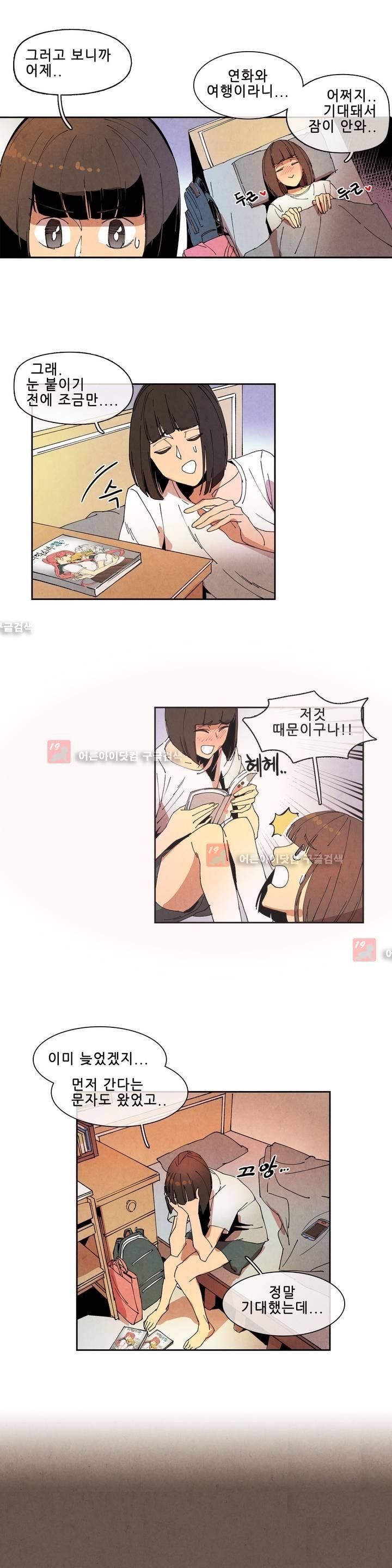 하얀천사에게 날개는 없다 51화 style=