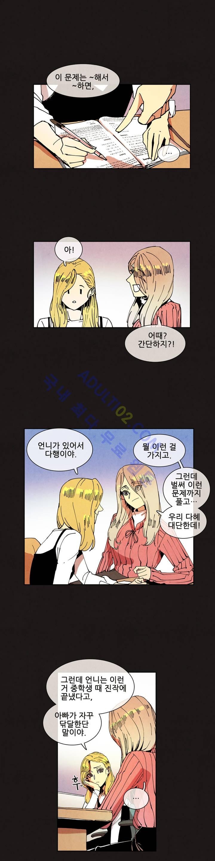 하얀천사에게 날개는 없다 31화 style=