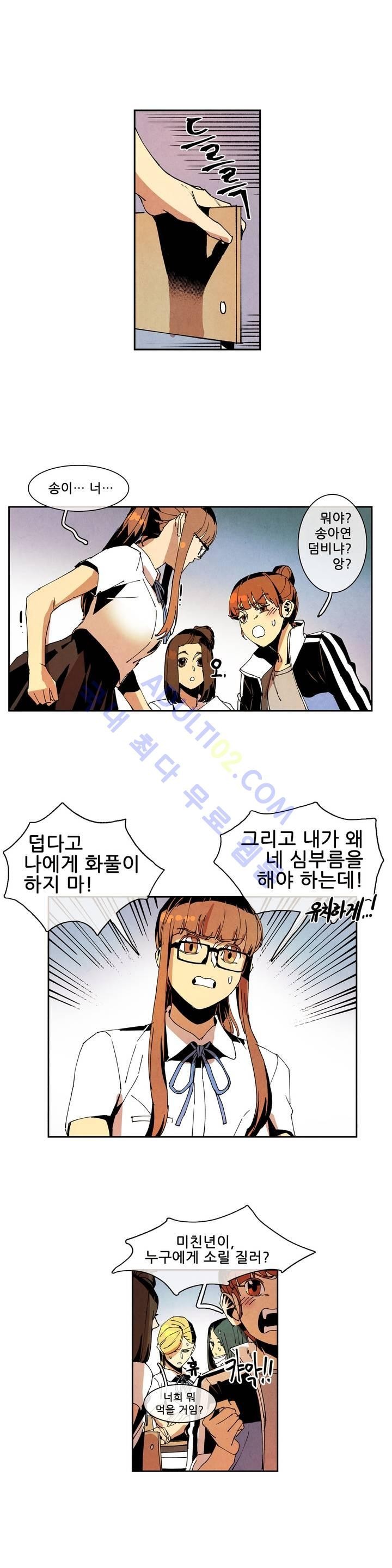 하얀천사에게 날개는 없다 45화 style=