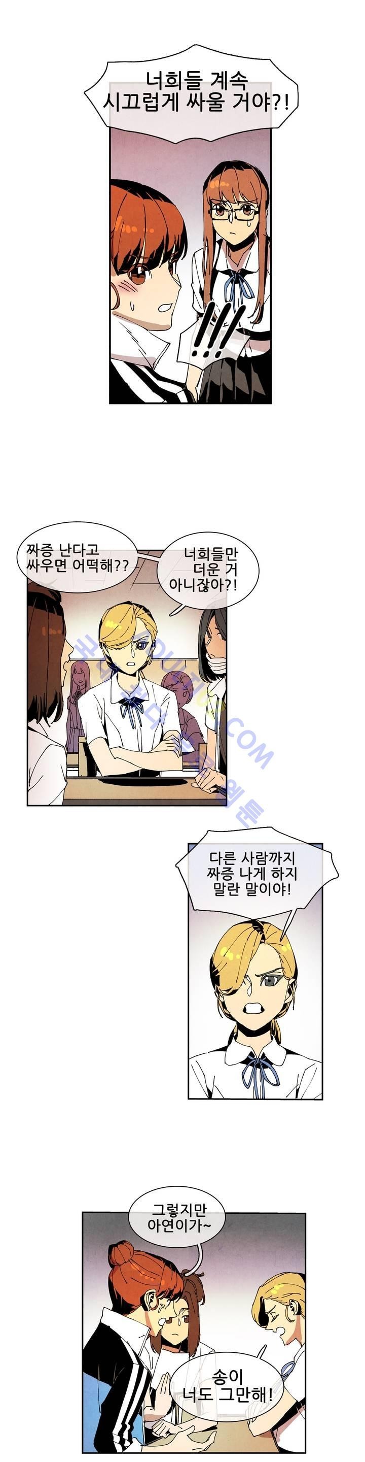 하얀천사에게 날개는 없다 45화 style=