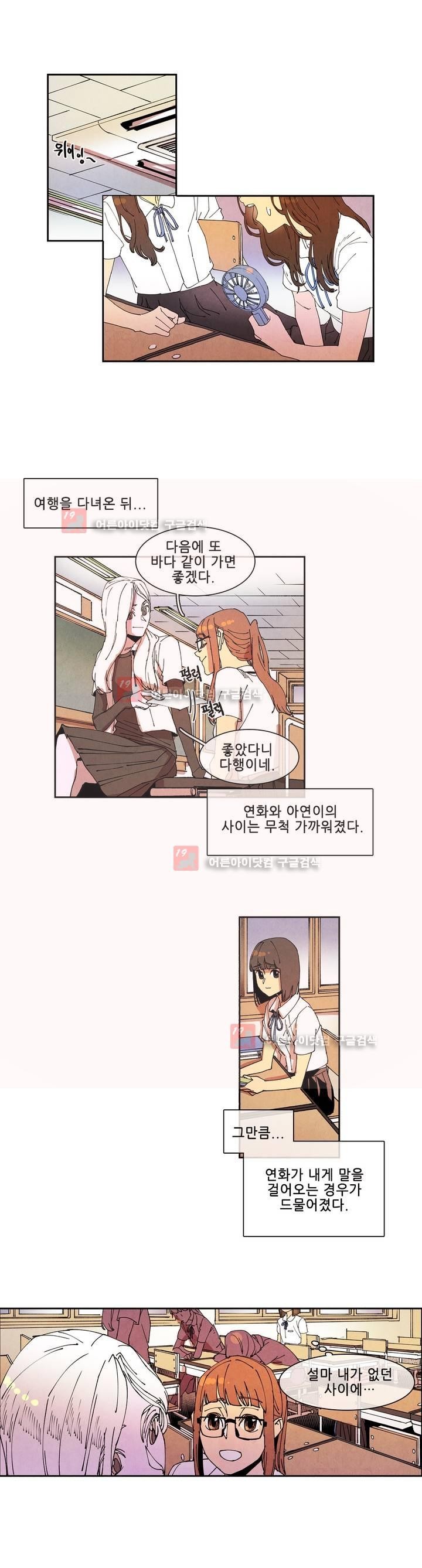 하얀천사에게 날개는 없다 54화 style=