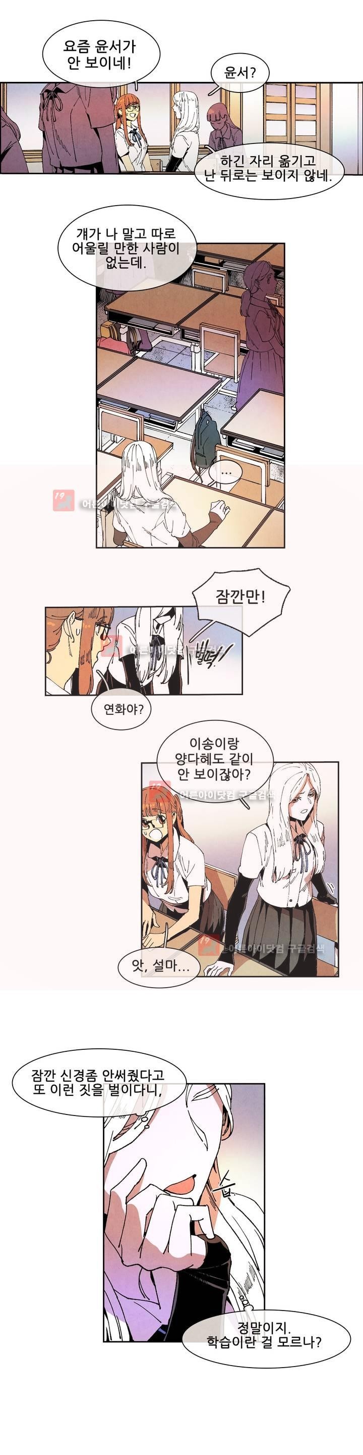 하얀천사에게 날개는 없다 61화 style=