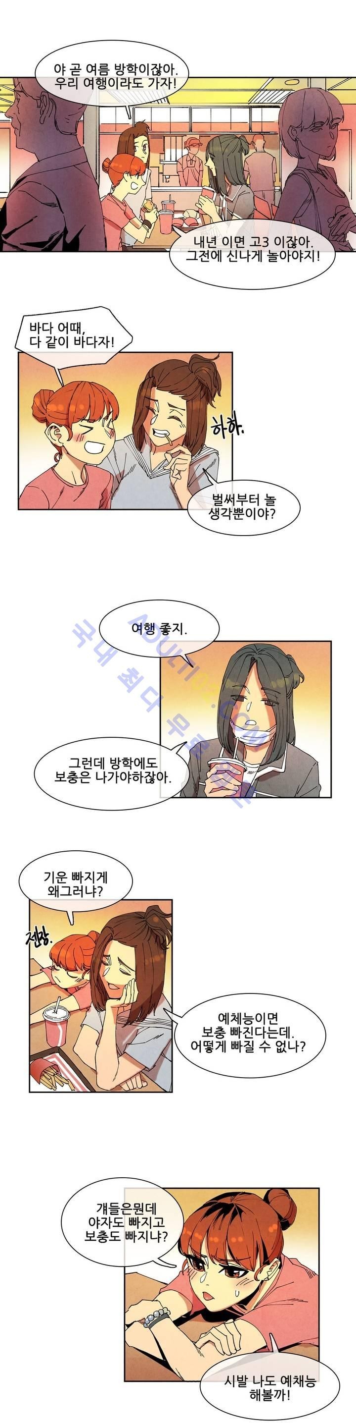 하얀천사에게 날개는 없다 37화 style=
