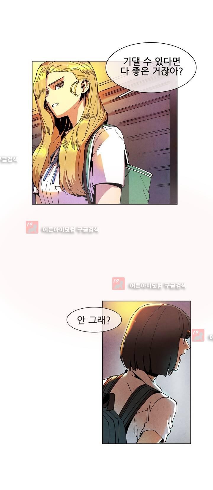 하얀천사에게 날개는 없다 50화 style=
