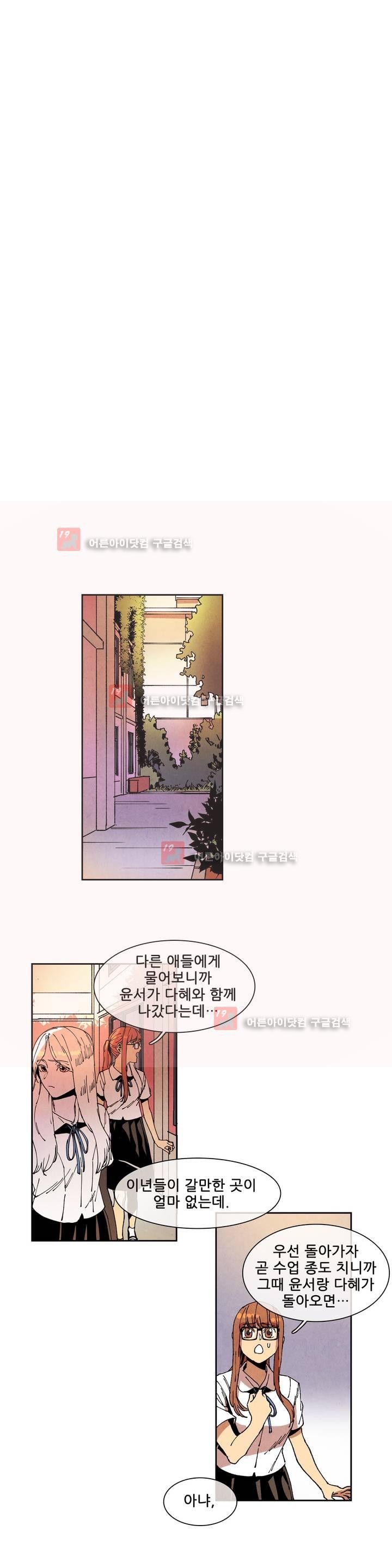하얀천사에게 날개는 없다 61화 style=