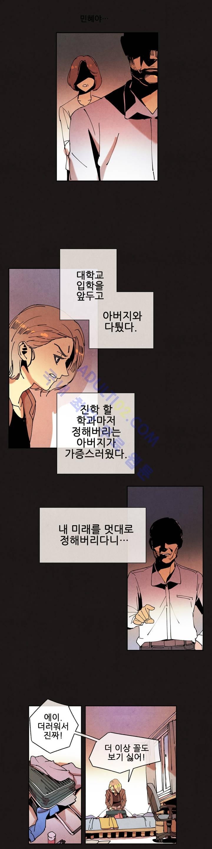 하얀천사에게 날개는 없다 31화 style=