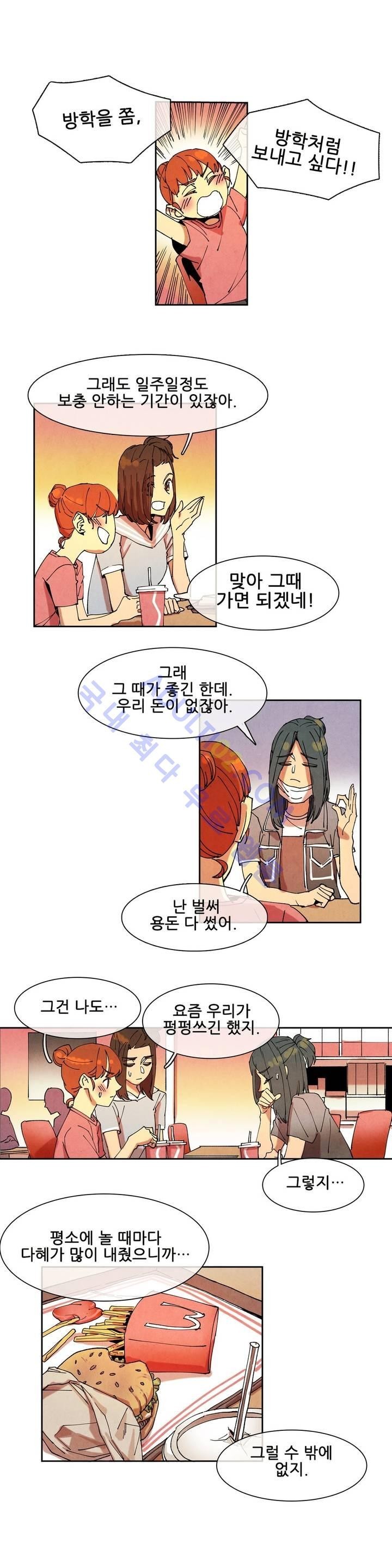 하얀천사에게 날개는 없다 37화 style=