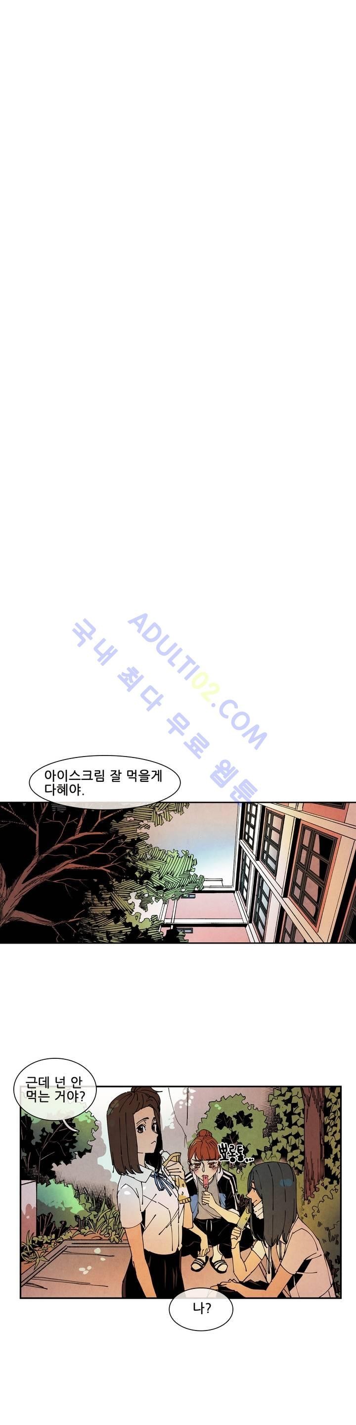 하얀천사에게 날개는 없다 45화 style=