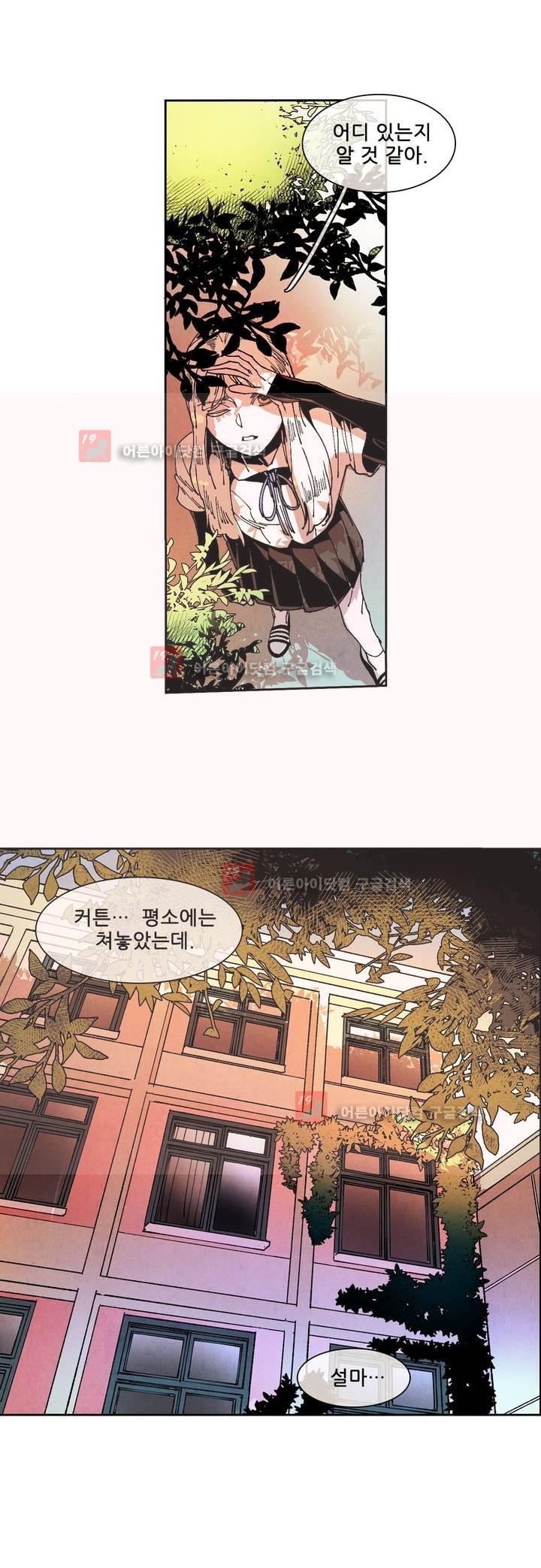 하얀천사에게 날개는 없다 61화 style=