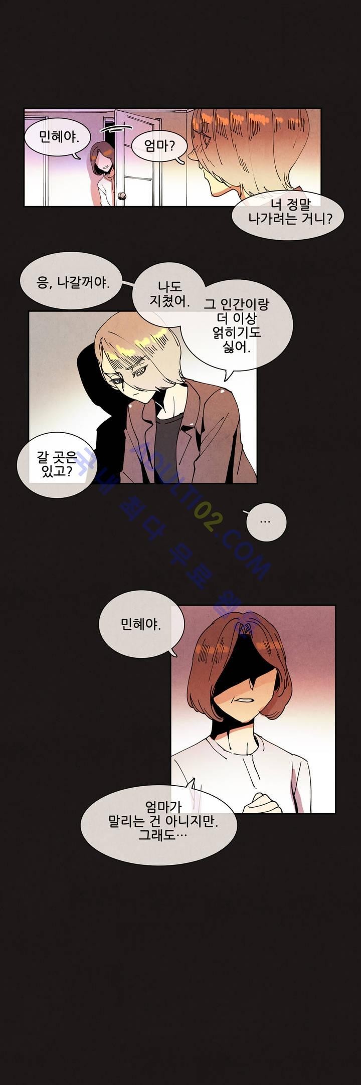 하얀천사에게 날개는 없다 31화 style=