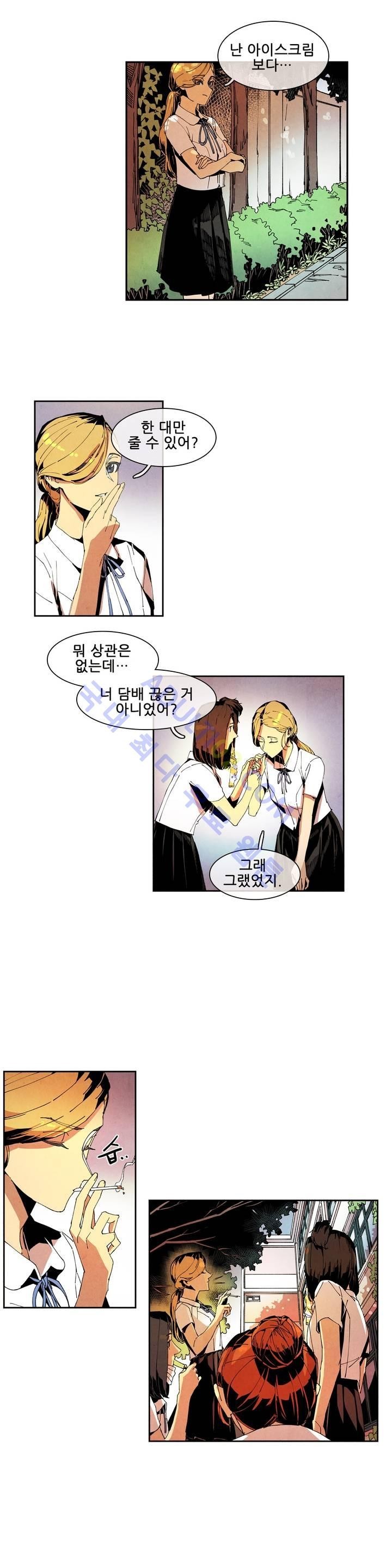 하얀천사에게 날개는 없다 45화 style=