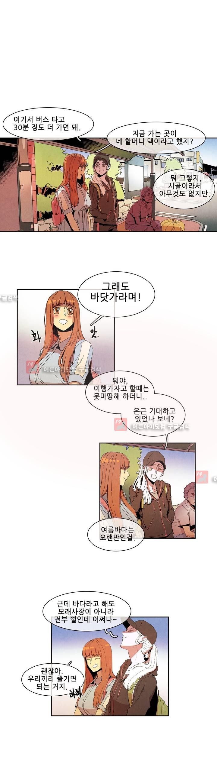 하얀천사에게 날개는 없다 51화 style=