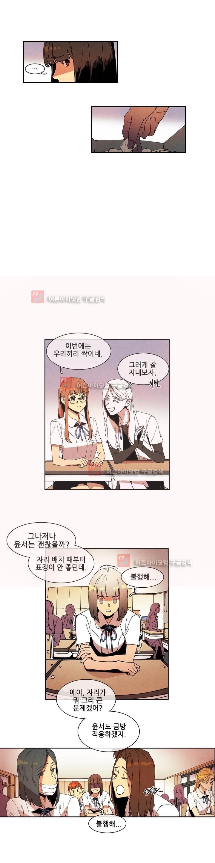 하얀천사에게 날개는 없다 54화 style=