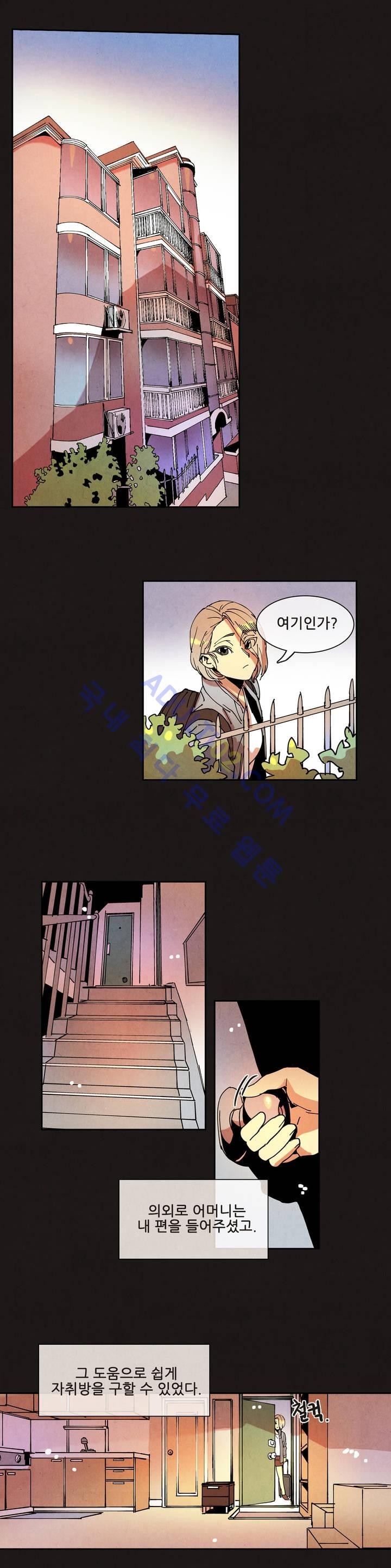 하얀천사에게 날개는 없다 31화 style=