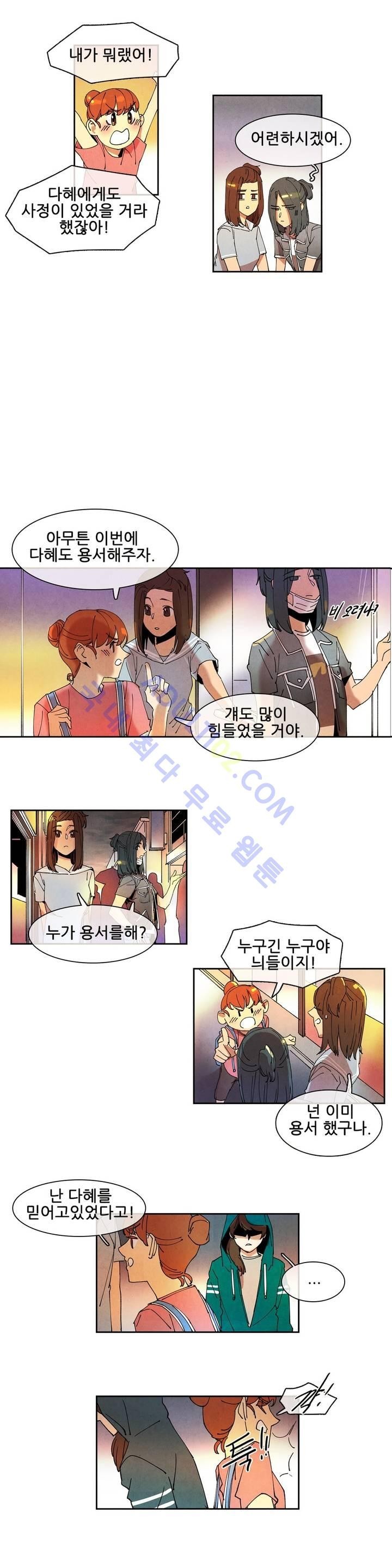 하얀천사에게 날개는 없다 37화 style=