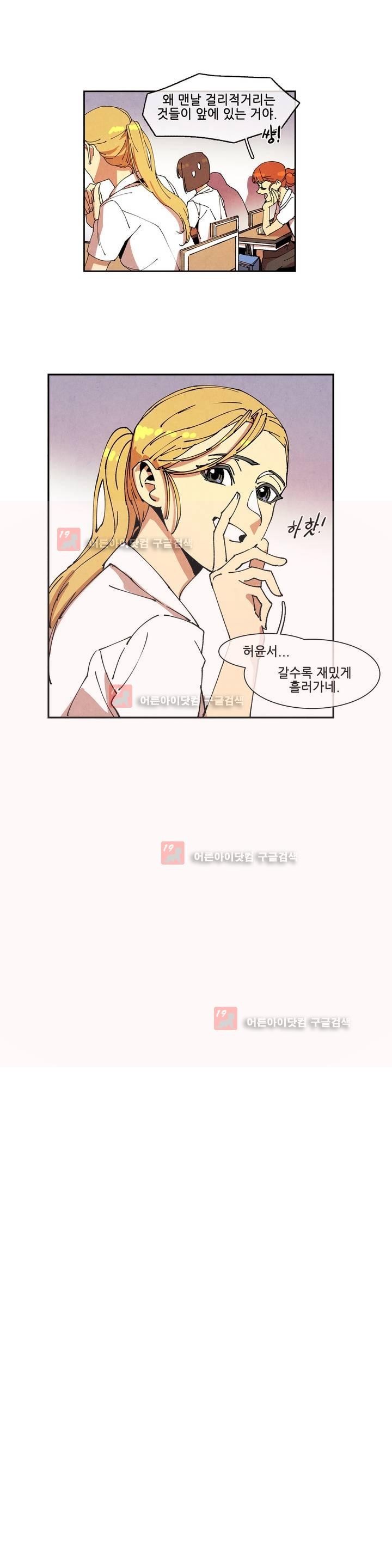 하얀천사에게 날개는 없다 54화 style=