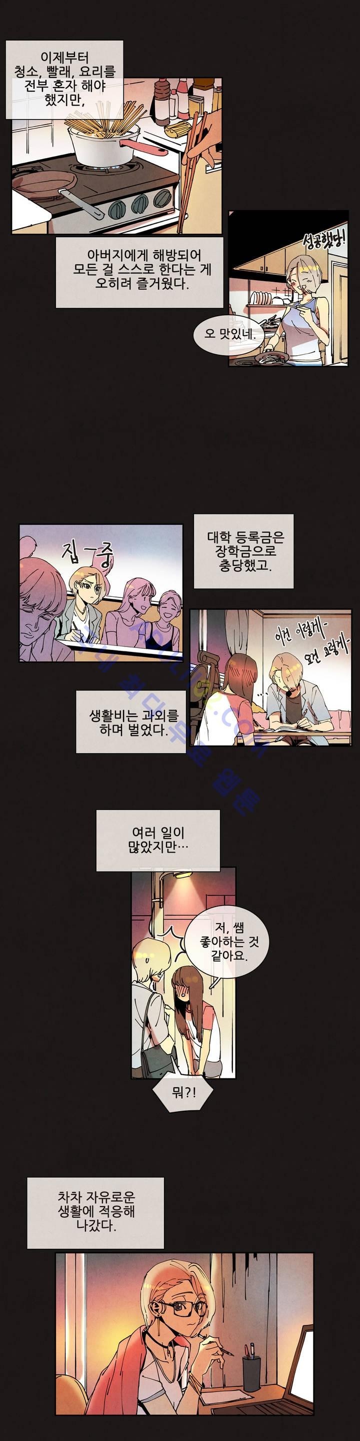 하얀천사에게 날개는 없다 31화 style=