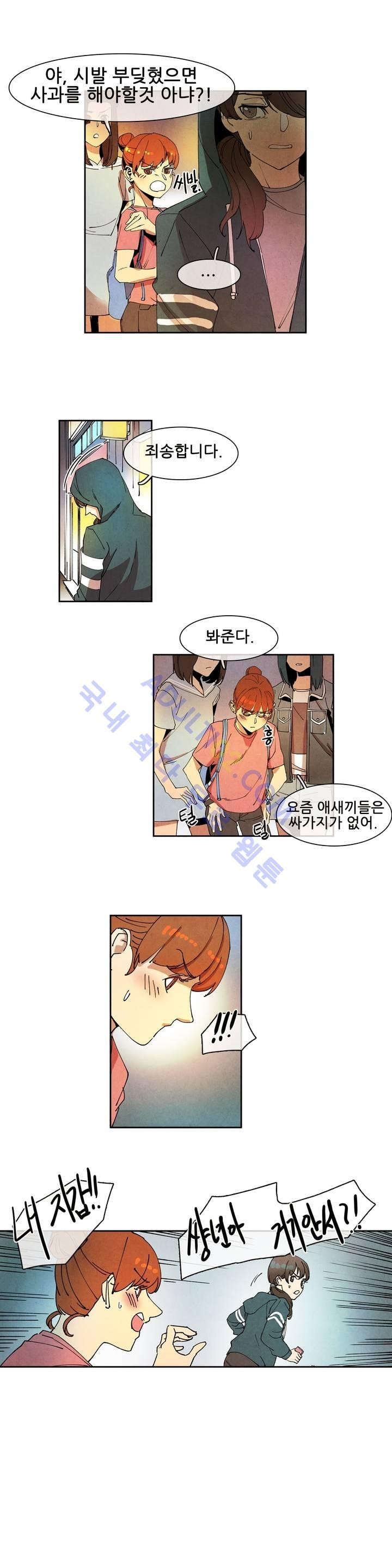 하얀천사에게 날개는 없다 37화 style=