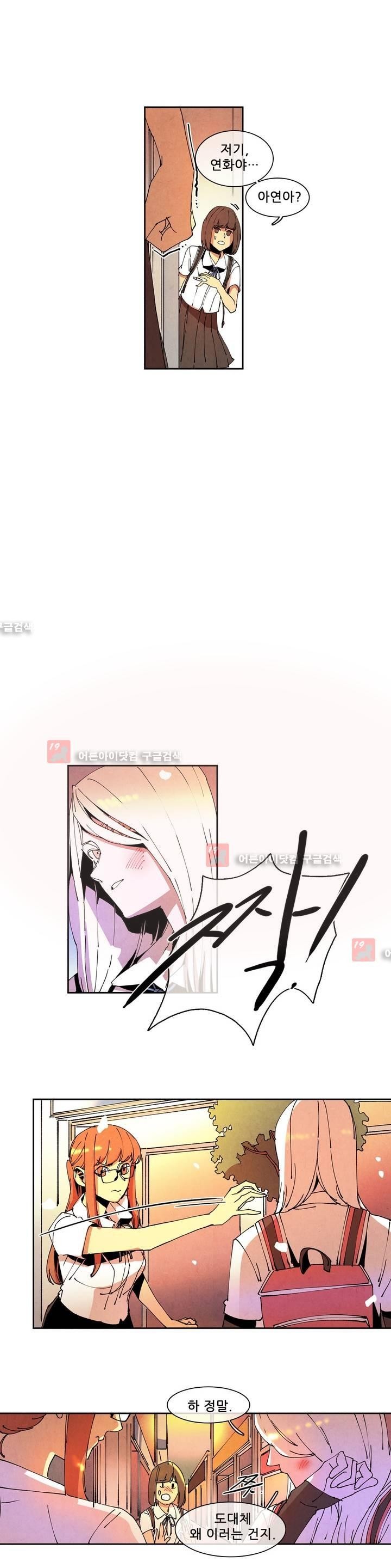 하얀천사에게 날개는 없다 47화 style=