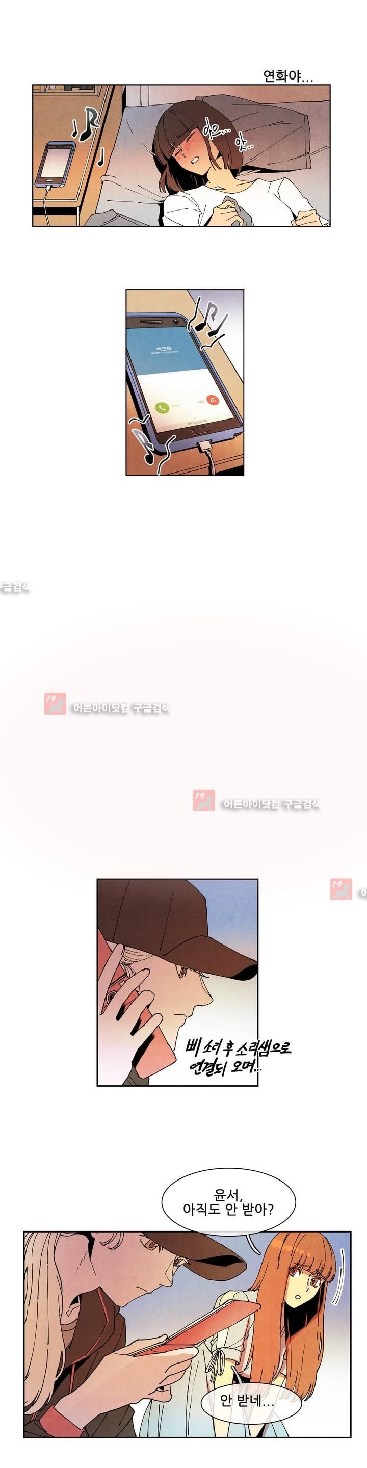 하얀천사에게 날개는 없다 50화 style=