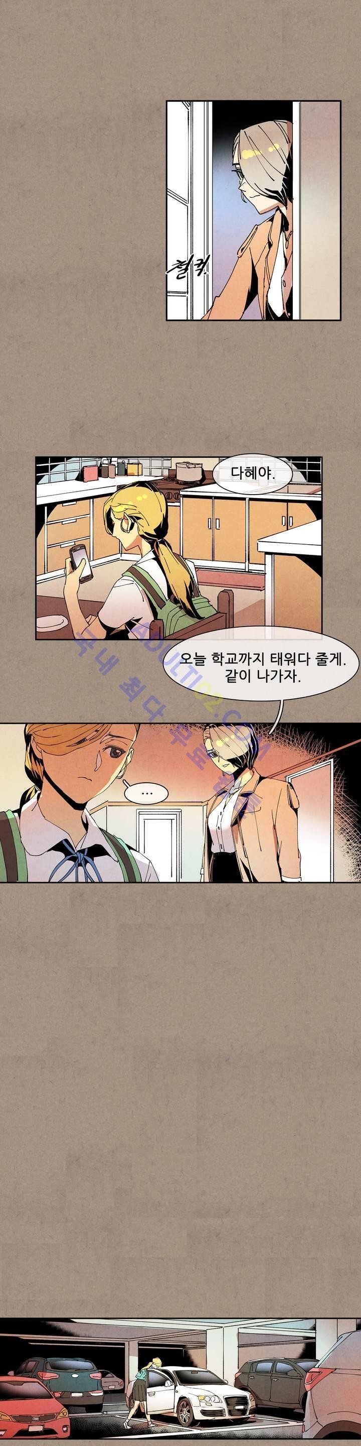 하얀천사에게 날개는 없다 45화 style=