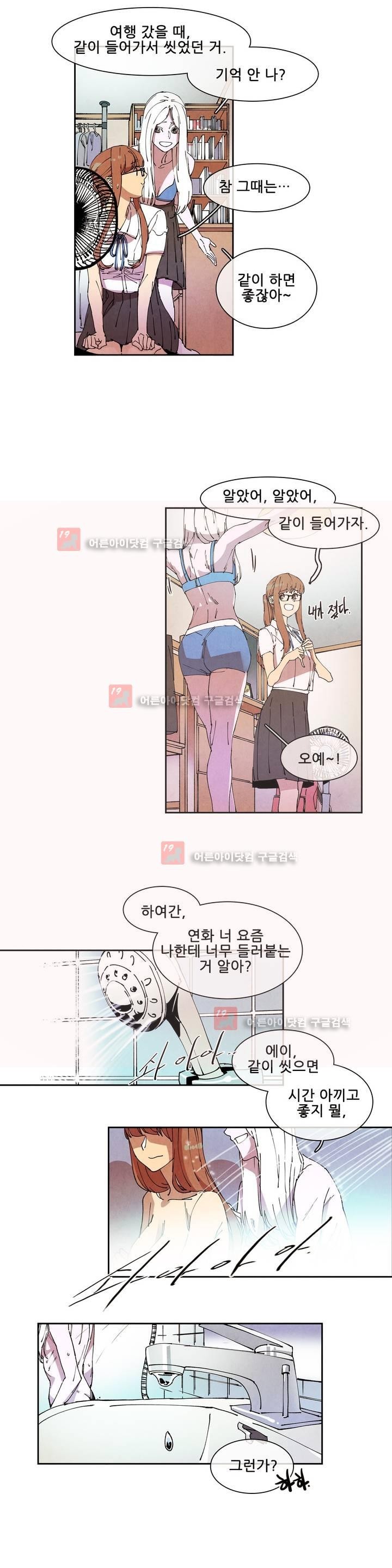 하얀천사에게 날개는 없다 57화 style=