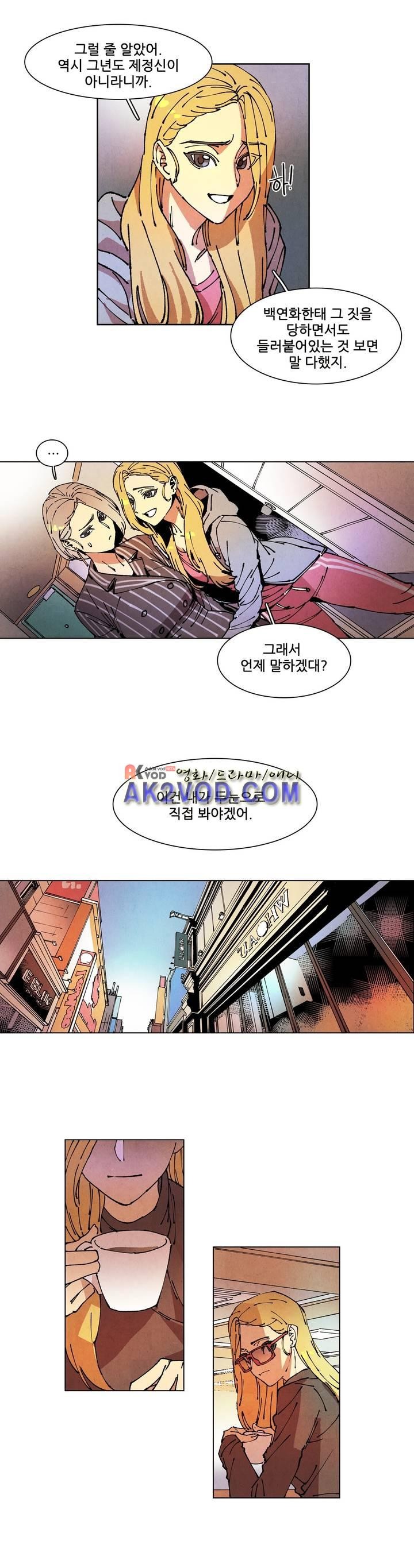 하얀천사에게 날개는 없다 72화 style=