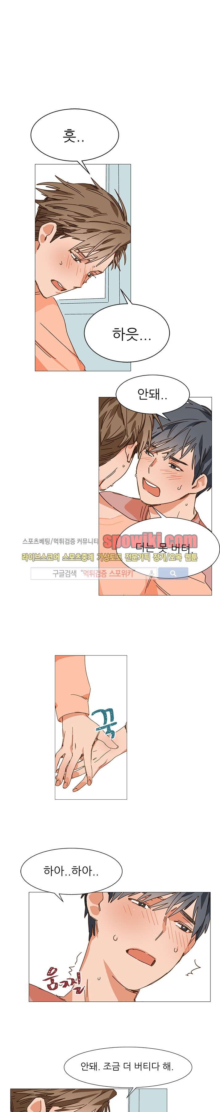 마음의 온도 7화 style=