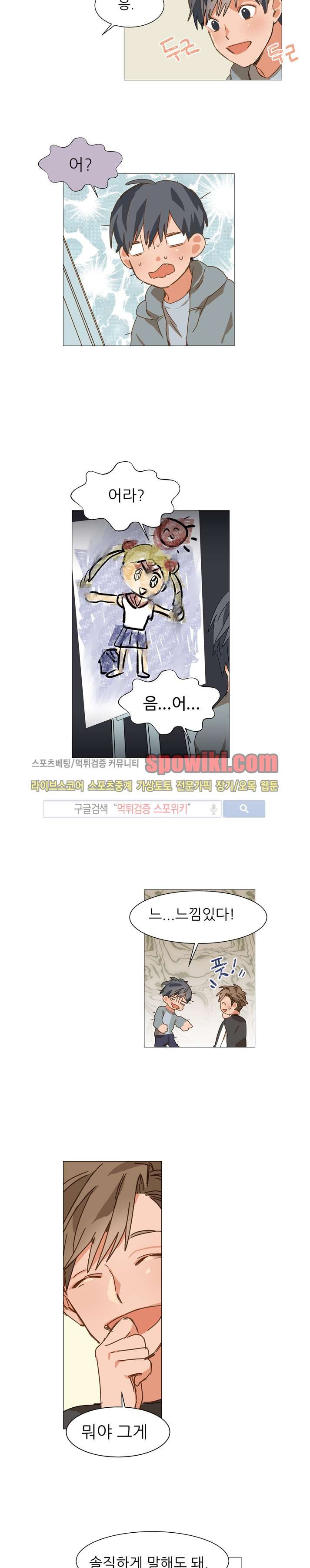 마음의 온도 8화 style=