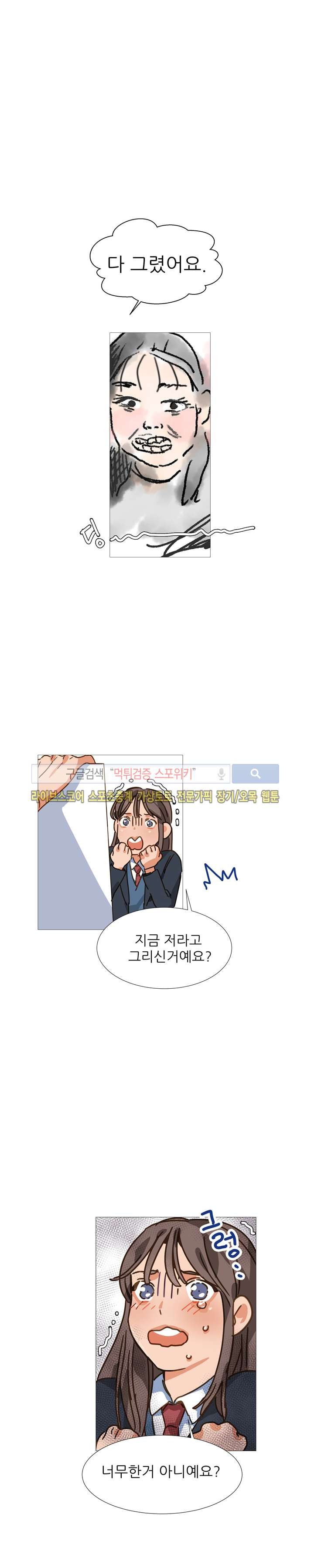 마음의 온도 14화 style=