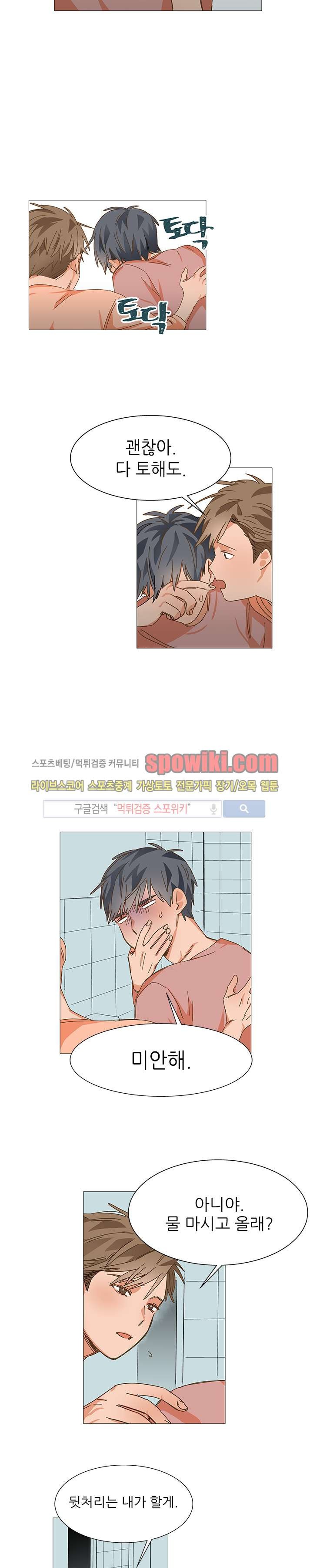 마음의 온도 7화 style=
