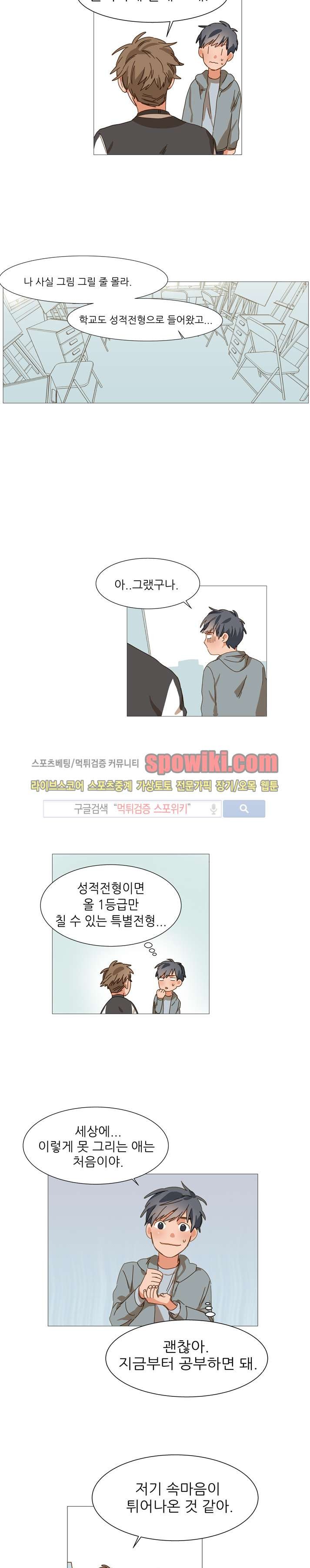 마음의 온도 8화 style=