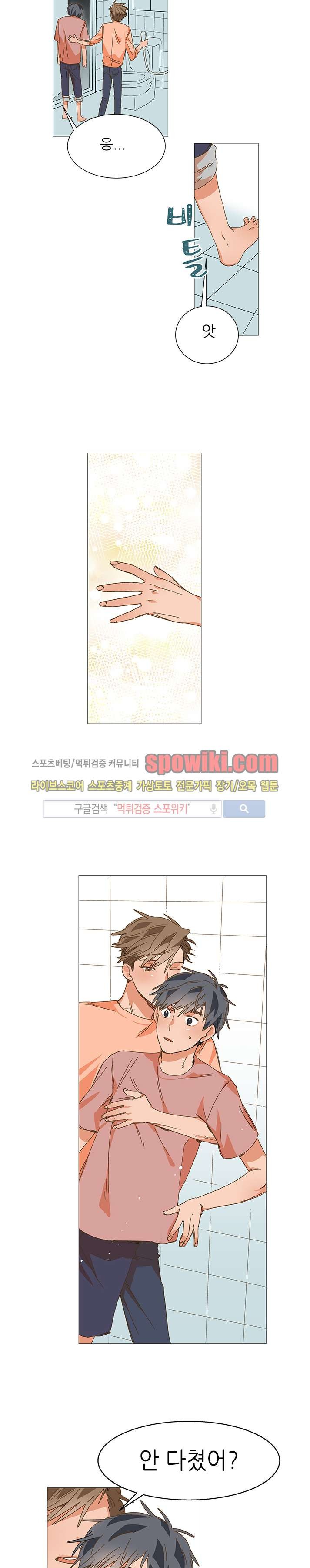 마음의 온도 7화 style=