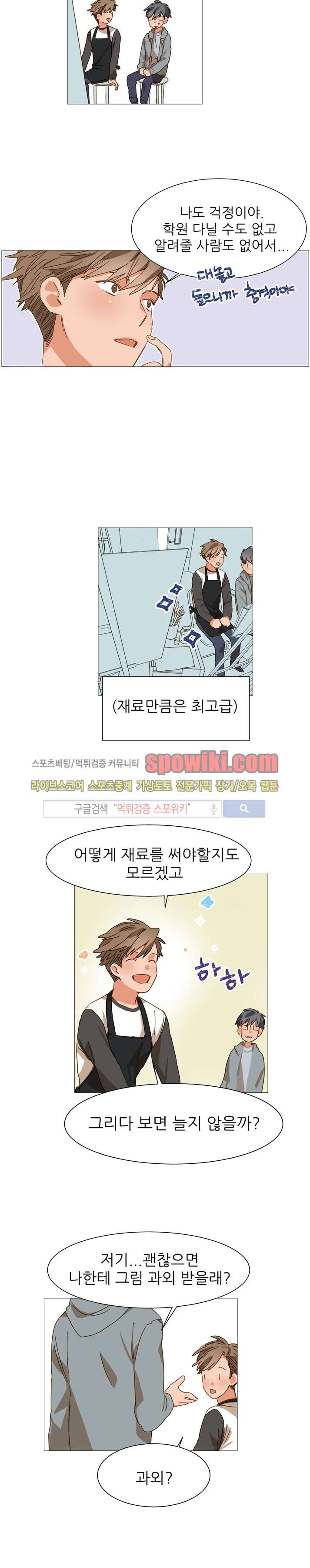 마음의 온도 8화 style=