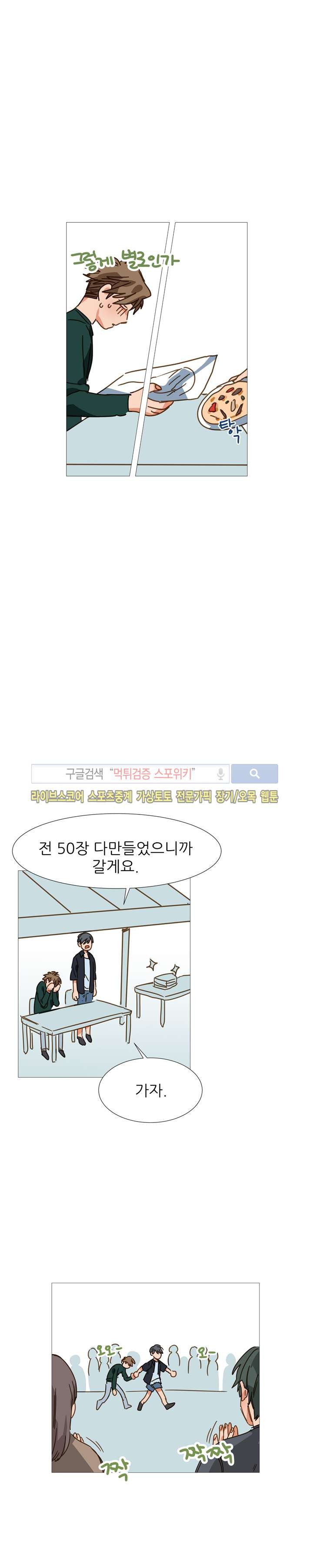 마음의 온도 14화 style=