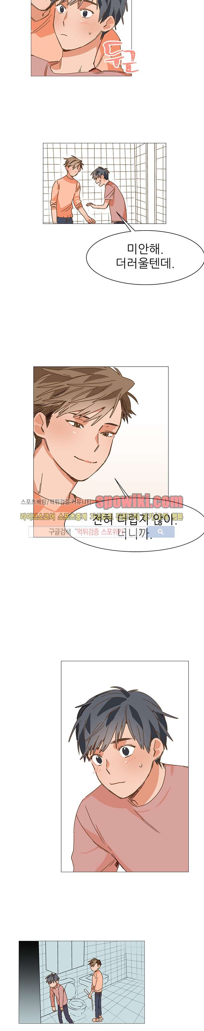 마음의 온도 7화 style=