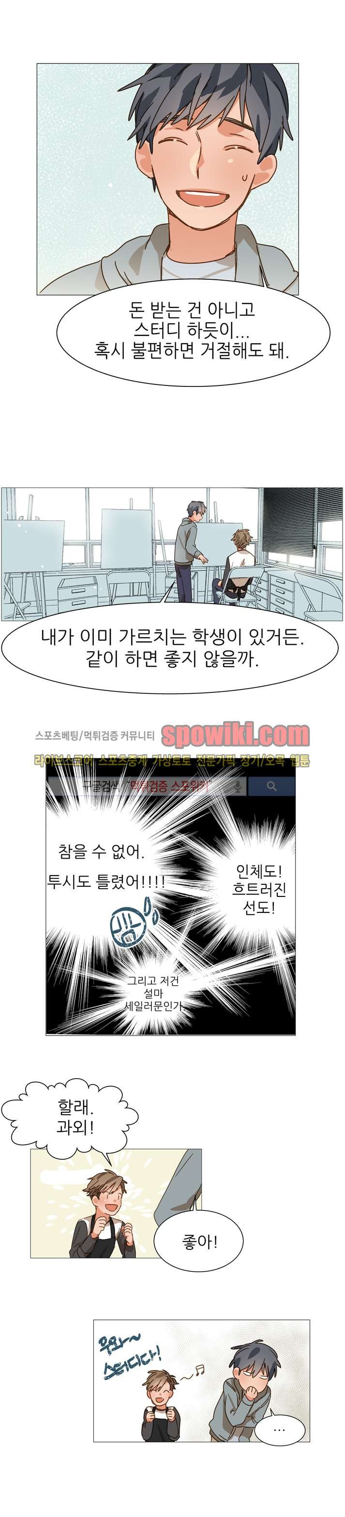 마음의 온도 8화 style=