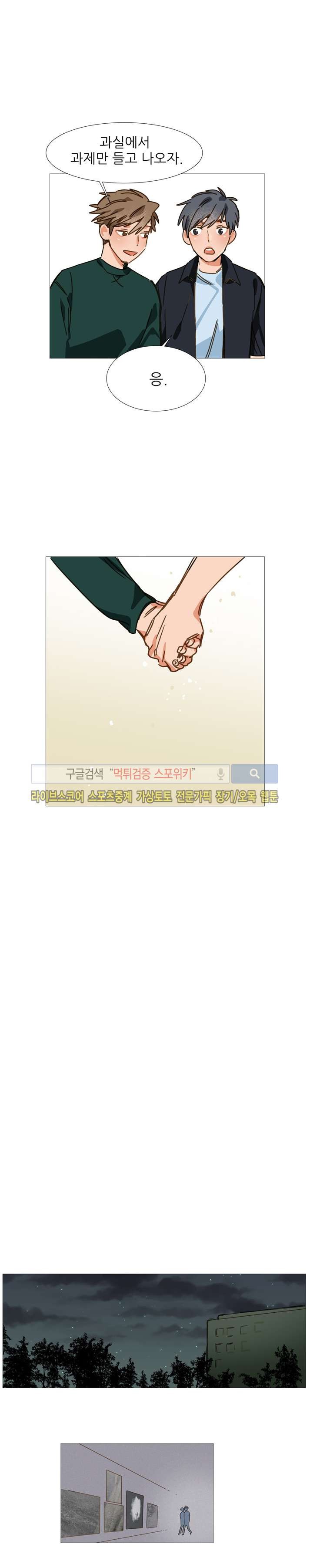 마음의 온도 14화 style=