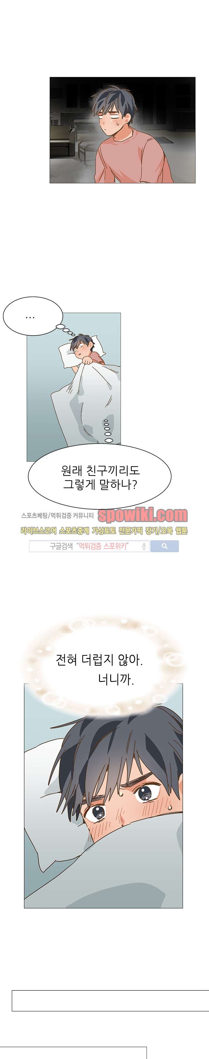 마음의 온도 7화 style=