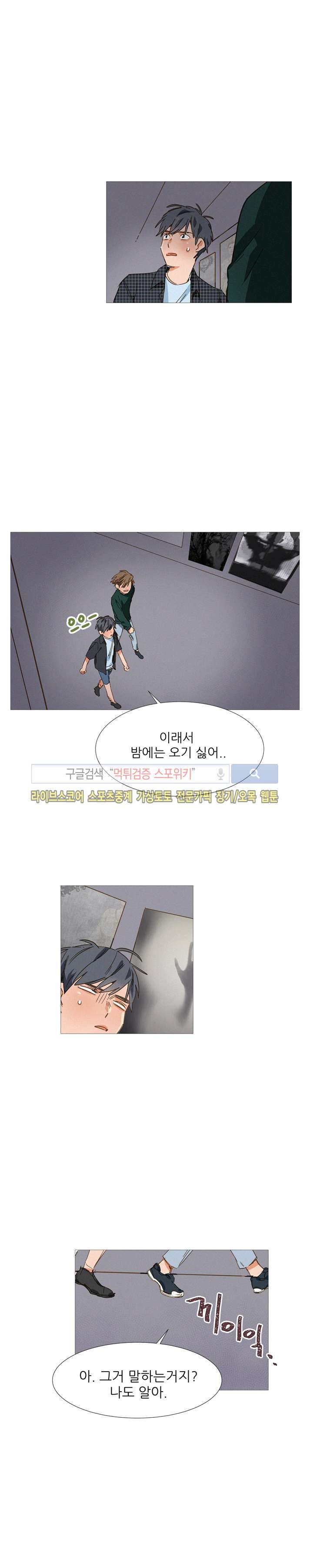 마음의 온도 14화 style=