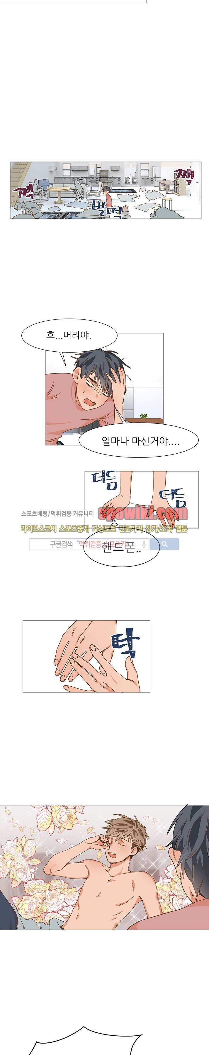 마음의 온도 7화 style=