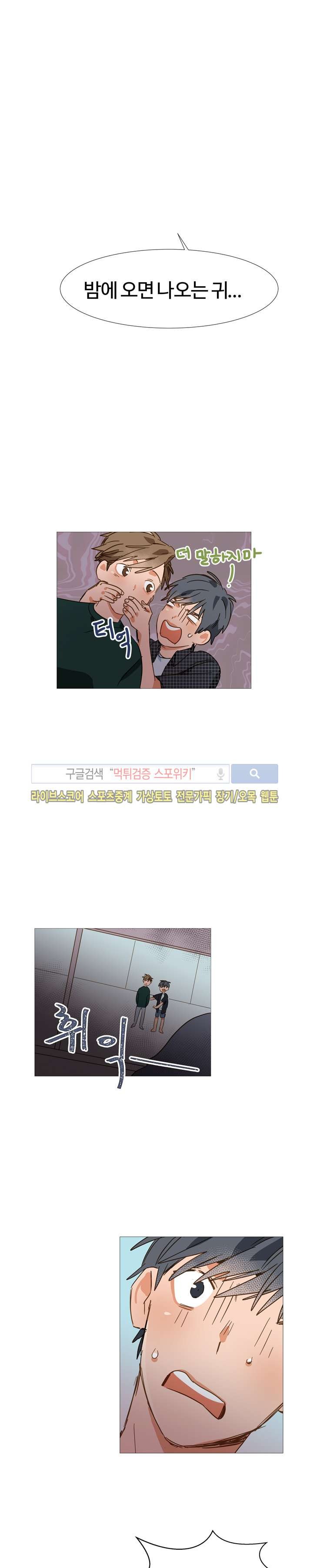 마음의 온도 14화 style=